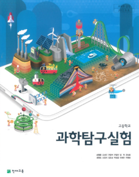 1학년 과학탐구실험 세특 어떻게 쓰나 < 공부 < 기사본문 - 괜찮은 뉴스 1학년 과학탐구실험 세특 어떻게 쓰나 < 공부 < 기사본문 - 괜찮은 뉴스
