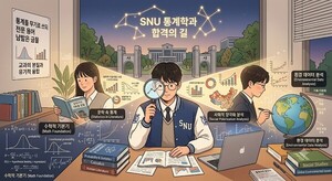 서울대 통계학과 우수 생기부 너무 빋지도 너무 의심도 말라